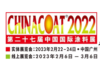 见证腾飞，湖南黄瓜污视频软件颜料参展2023年第二十七届中国国际涂料展
